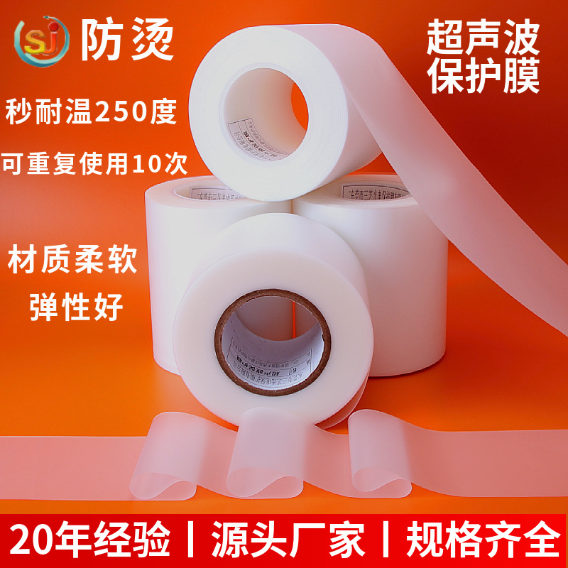 Ultrasonic Protective Film Eva Synthetic Fluorine Pressure-In Film High Temperature Resistant Frosted Welding Film Heat Insulation and Anti-Pressin