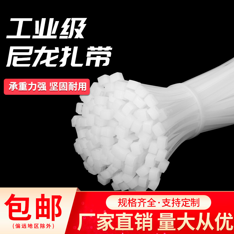 Self-locking cable tie white black plastic cable tie 8*200*250 cable tie buckle strap manufacturer