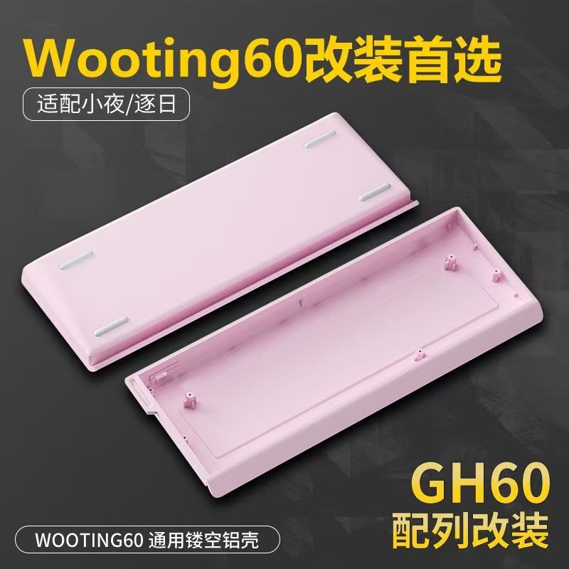 Picture of Wholesale H60 aluminum alloy shell fitting wooting60HE MAD60 high color value customized magnetic axis keyboard