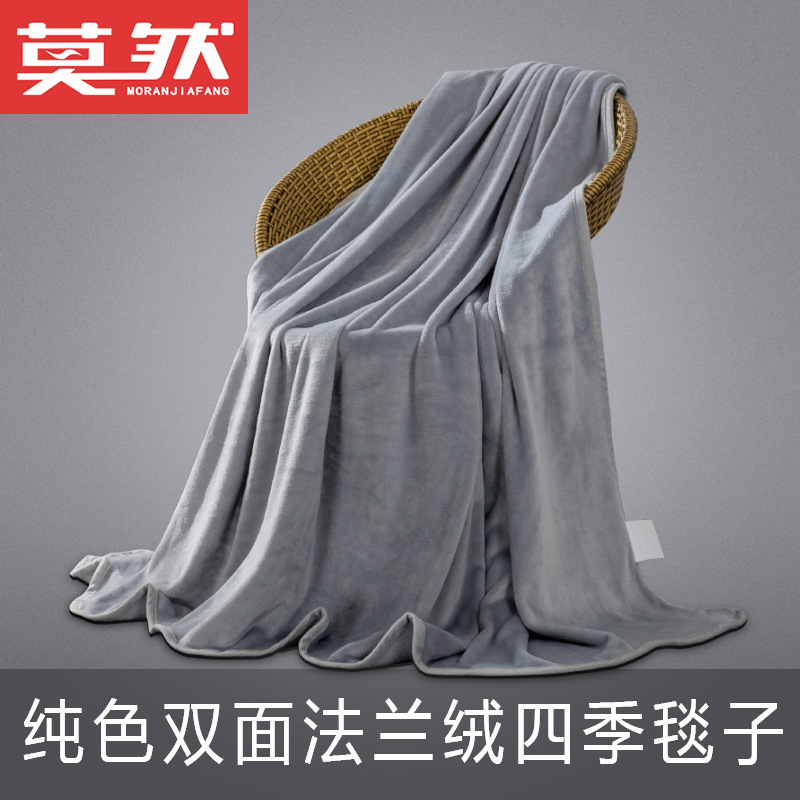 Picture of Solid Color Flannel Blanket Summer Air Conditioning Blanket Office Nap Blanket Single Layer Double-sided Fleece Four Seasons Thin Blanket