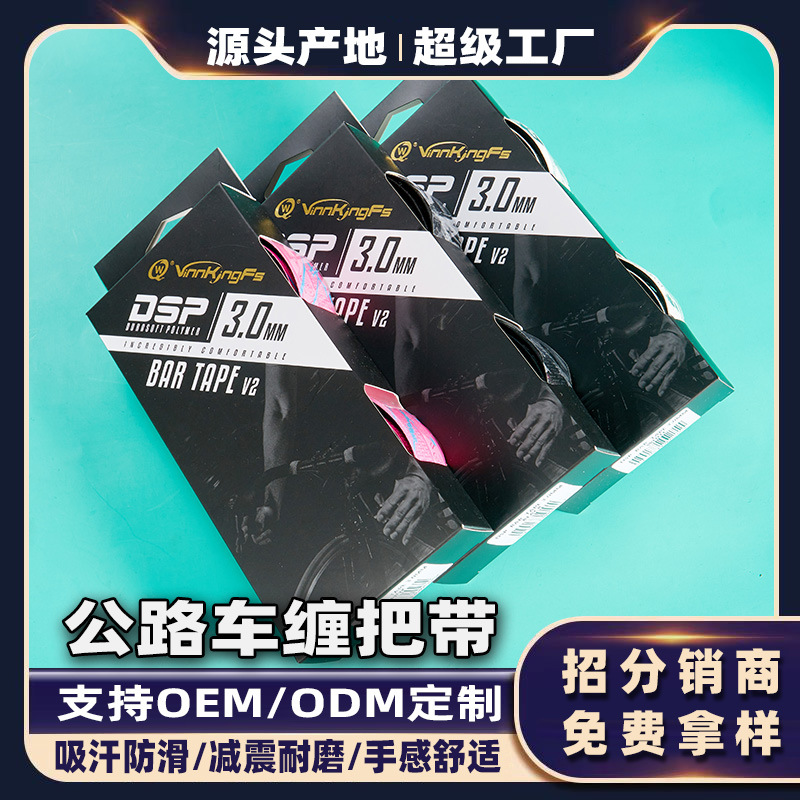 Cross-border new two-color road car handle belt non-slip sweat-absorbent road car handle belt tie belt VinnkingFS