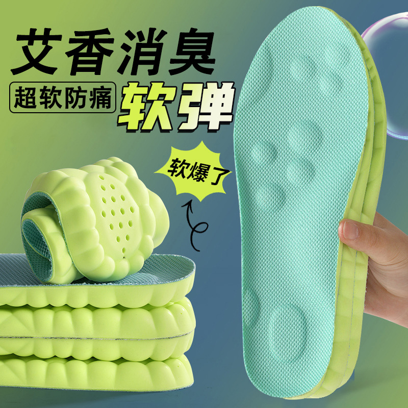 Mai grass insoles feel like stepping on excrement high elastic cushioning antibacterial deodorant summer sports insoles for men and women absorb sweat for a long time stand not tired soft