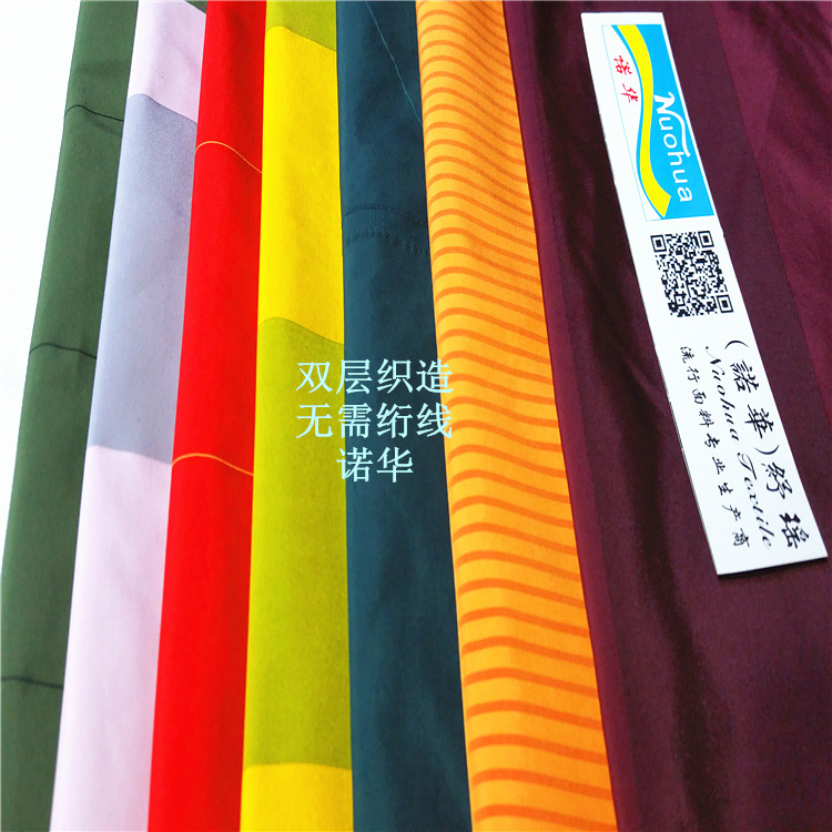 Double-layer flannel double-layer weaving 380t multi-F spring spinning vertical stripe seam-free flannel-filled anti-flannel down jacket fabric