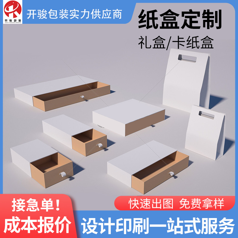 Cardboard Box Custom Black and White Kraft Paper Flying Machine Box Universal Folding Packaging Box Jewelry Cardboard Box Custom White Cardboard Box
