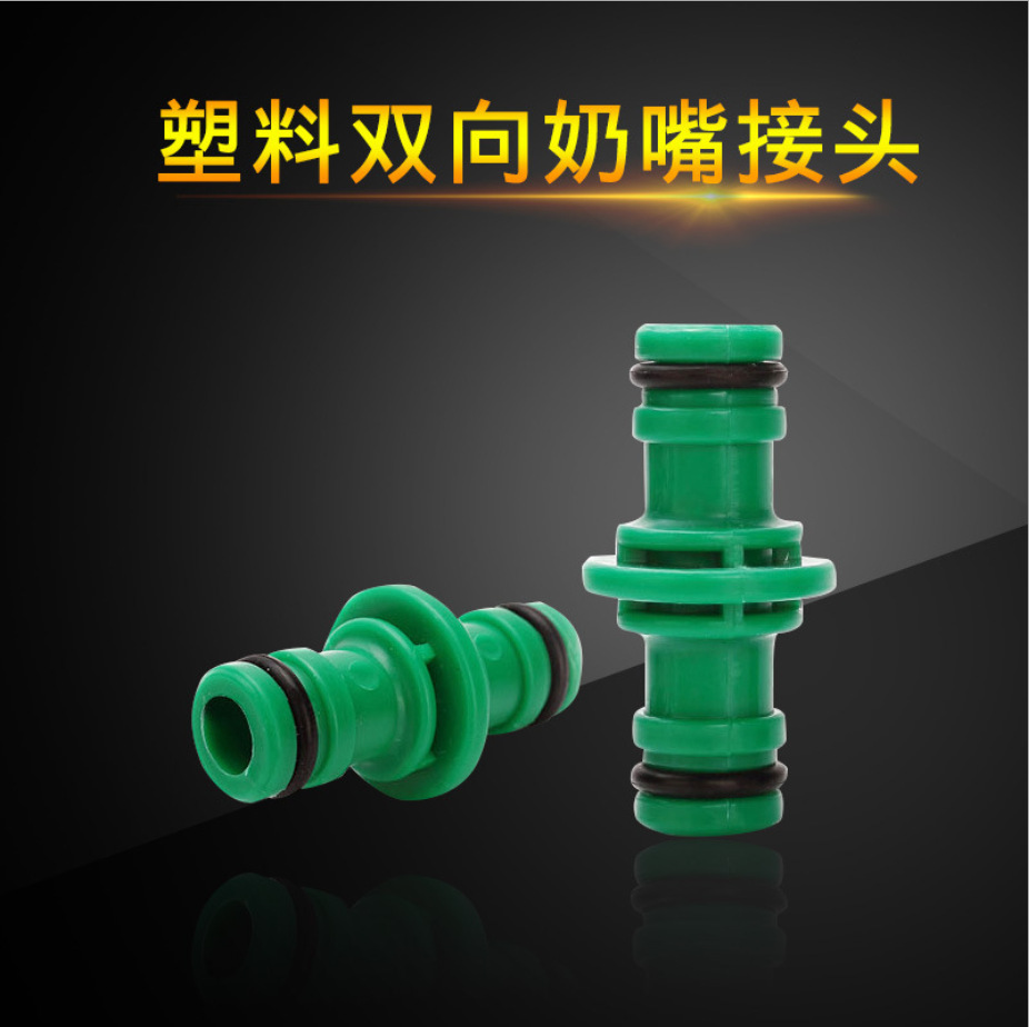 Snjue Plastic Two-Way Nipple Joint Double-Way Water Pipe Extension Quick Joint Water Pipe Extension Docking