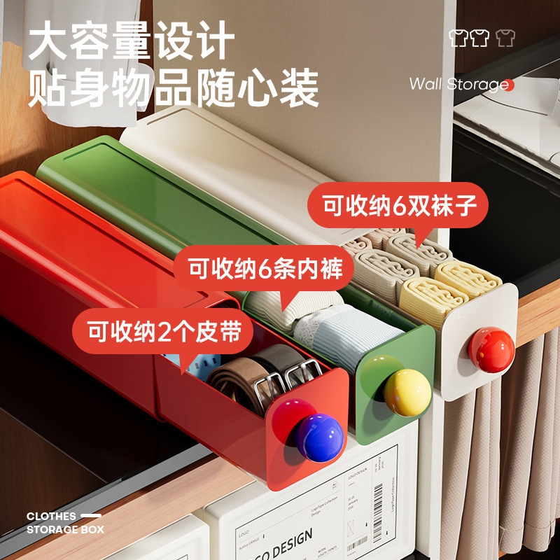 Drawable Dopamine Underwear Socks Storage Box Household Wardrobe Wall-mounted Dustproof Underwear Finishing Storage Artifact