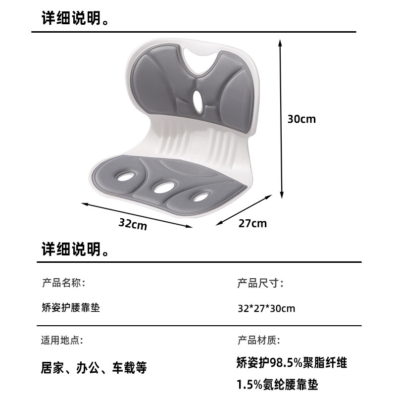 Picture of Student Children's Cushion Chair Waist Protection Cushion Sitting Posture Chair Correction Sitting Posture Sedentary Not Tired Office Waist Protection Cushion