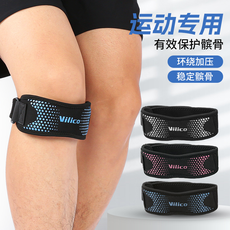 Patella Belt Basketball Knee Belt Men's Eva Shock-Absorbing Outdoor Sports Running Cycling Fitness Women's Meniscus Knee Pads