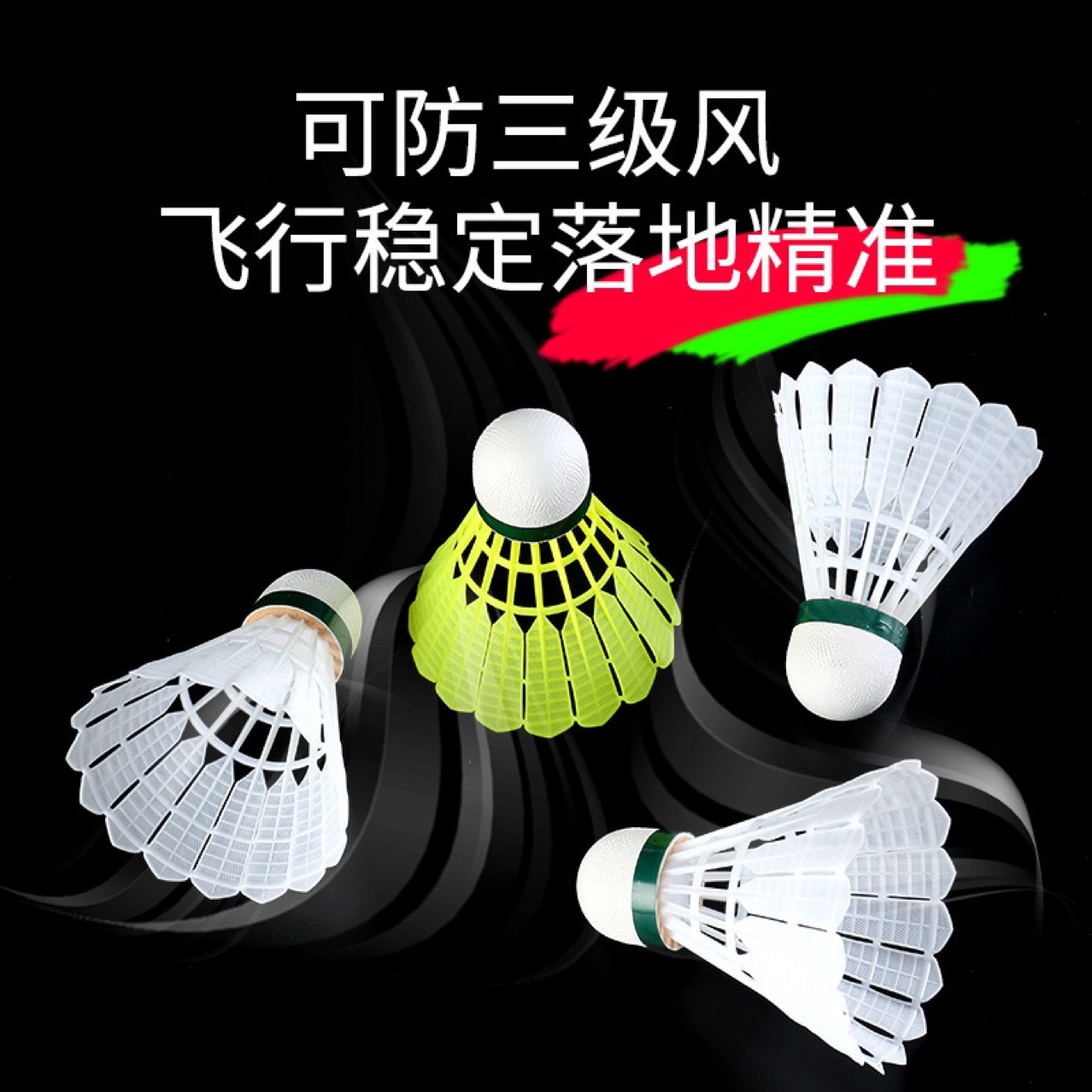 Cross-border Batch Indoor and Outdoor Nylon Windproof Badminton Outdoor Training Badminton High Elastic Anti-crack Hard Ball Head