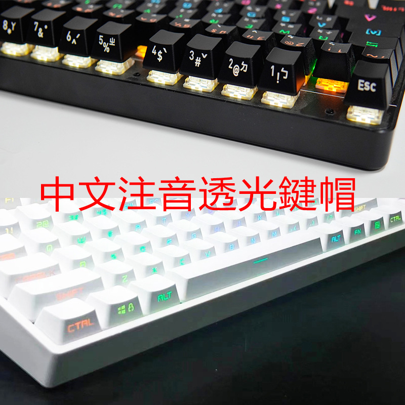 Picture of ABS Radium Carving Side Transparent Russian/Transparent Zhuyin/Swedish ESC Personality Keycap Mechanical Keyboard Injection Keycap