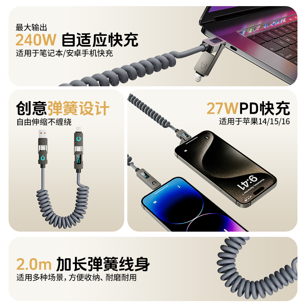 Picture of [Smart Power Off] Demon 240W Four-In-One Digital Display Spring Fast Charging Cable 2m Is Suitable for Apple 16 Huawei