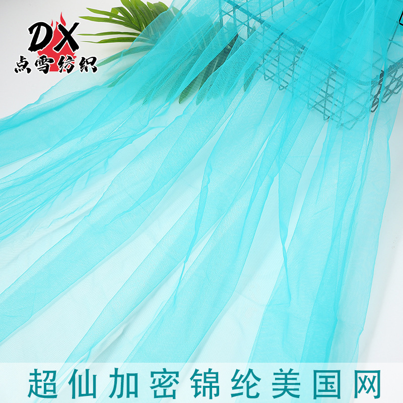 Encrypted Nylon American Mesh Tutu Skirt Tutu Skirt Children's Clothing Fairy Skirt Wedding Curtain Dress Mesh Fabric Soft Gauze