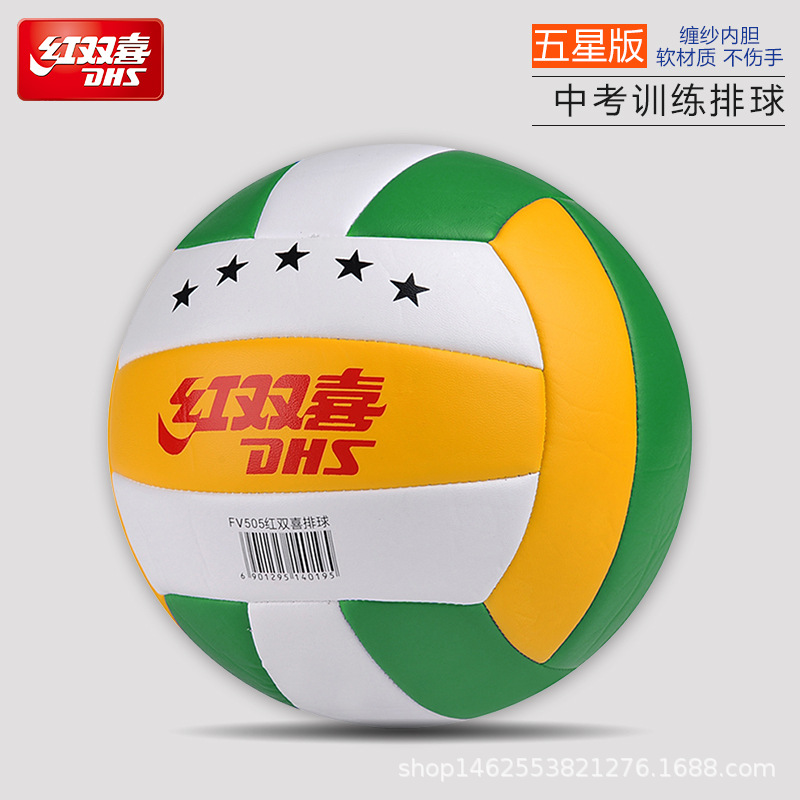 Picture of Red double happiness senior high school entrance examination training competition volleyball No. 5 inflatable soft volleyball children primary and secondary school students examination Volleyball