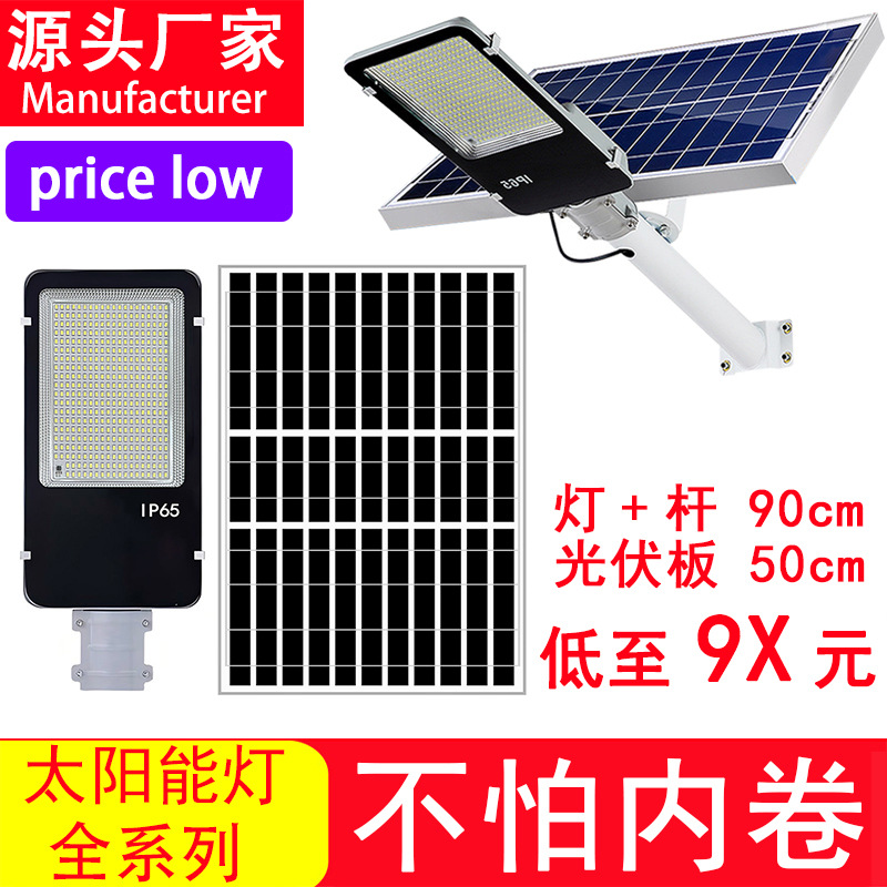 Solar lights outdoor garden lights new rural renovation lighting super bright waterproof lighting led 6 meters street lamp wholesale