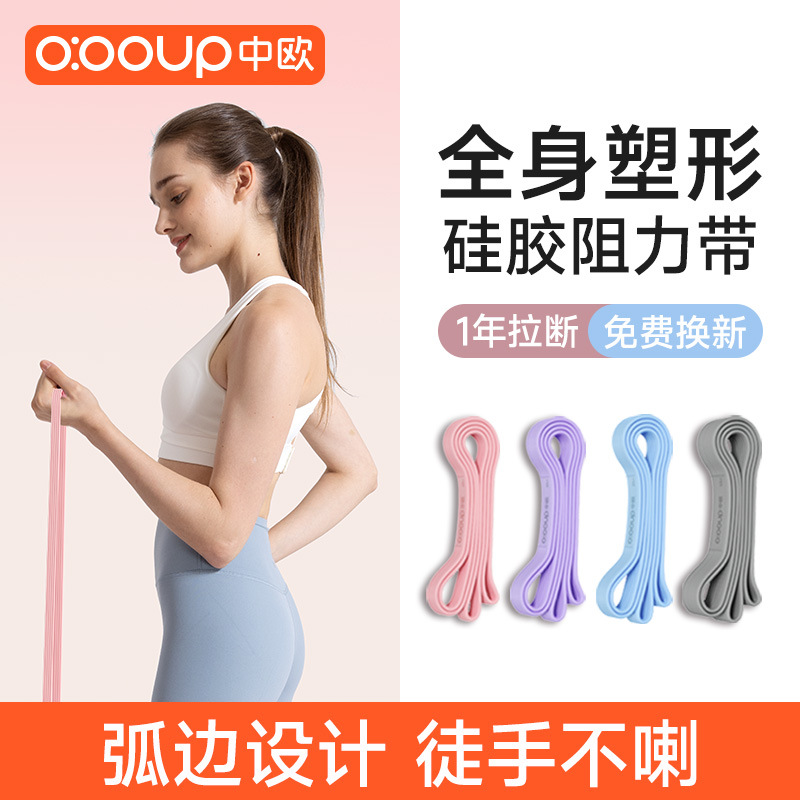 elastic band resistance band strength training women's yoga fitness hip hip training legs back rehabilitation exercise pull-up