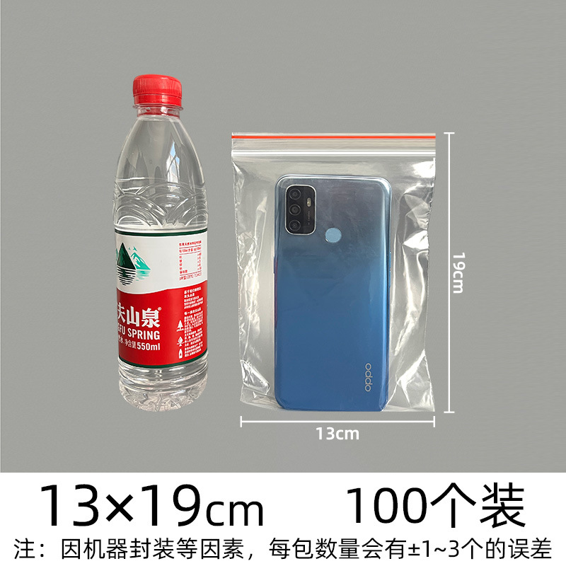 Picture of Transparent Pe Self-Sealing Bags, Plastic Packaging Bags, Thickened Plastic Sealing Bags for Jewelry, Custom Food Packaging Sealing Bags