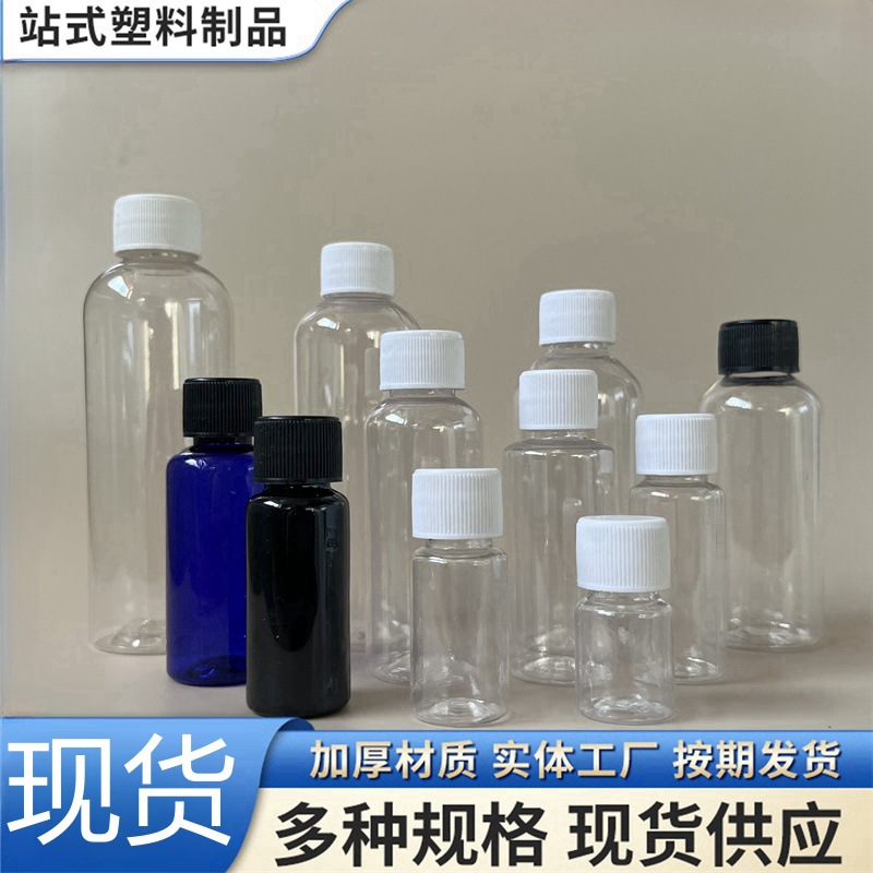 Clear Plastic Bottle 20/30ml 50/100 ml PET Sub-Bottle Slender Small Medicine Bottle Cosmetic Liquid Bottle