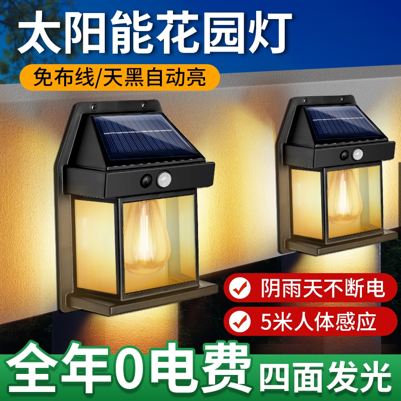 Solar wall lamp outdoor garden lamp outdoor waterproof lighting street lamp balcony lamp garden wall layout atmosphere lamp