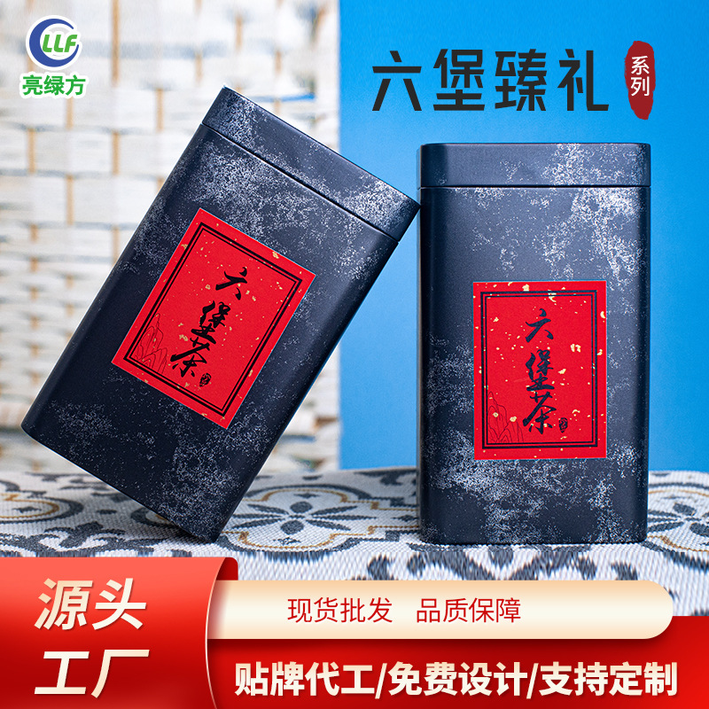 Vintage Black Liubao Tea Iron Can Iron Box in stock Tea Can Sticker Universal Metal Frosted Iron Gift Tea Packaging