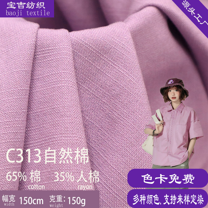 Natural Cotton Spring and Summer Imitation Linen Light Fabric Bamboo-Like Polyester Cotton Pure Color Imitation Linen Shirt Fabric