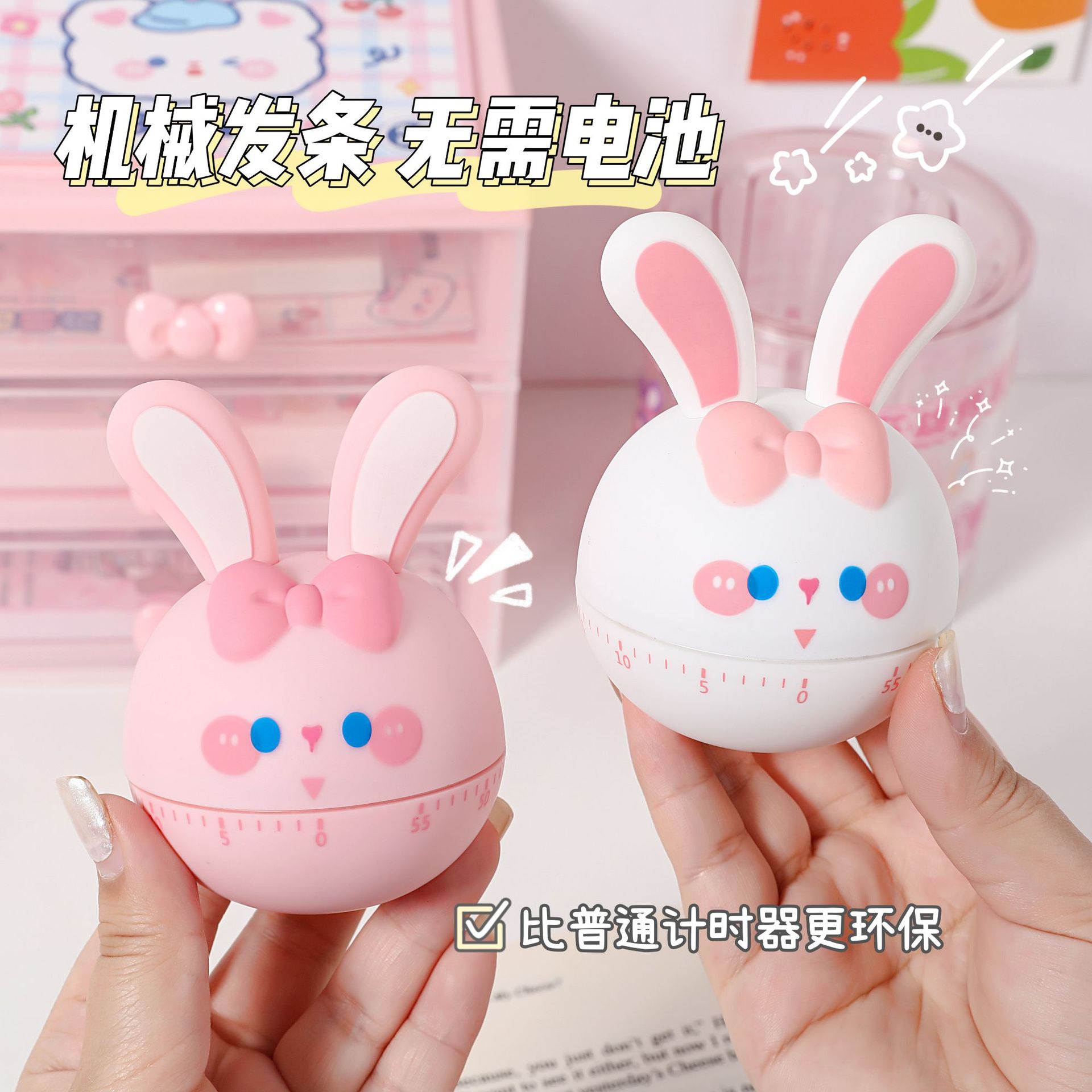 Cute soft adorable rabbit mechanical timer for children and students to learn special homework time management reminder timer