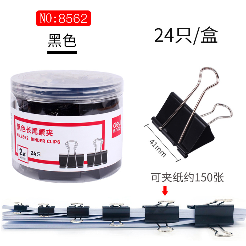 Picture of Deli color long tail clip ticket clip dovetail clip data clip 1-6# large, medium and small metal iron clip wholesale