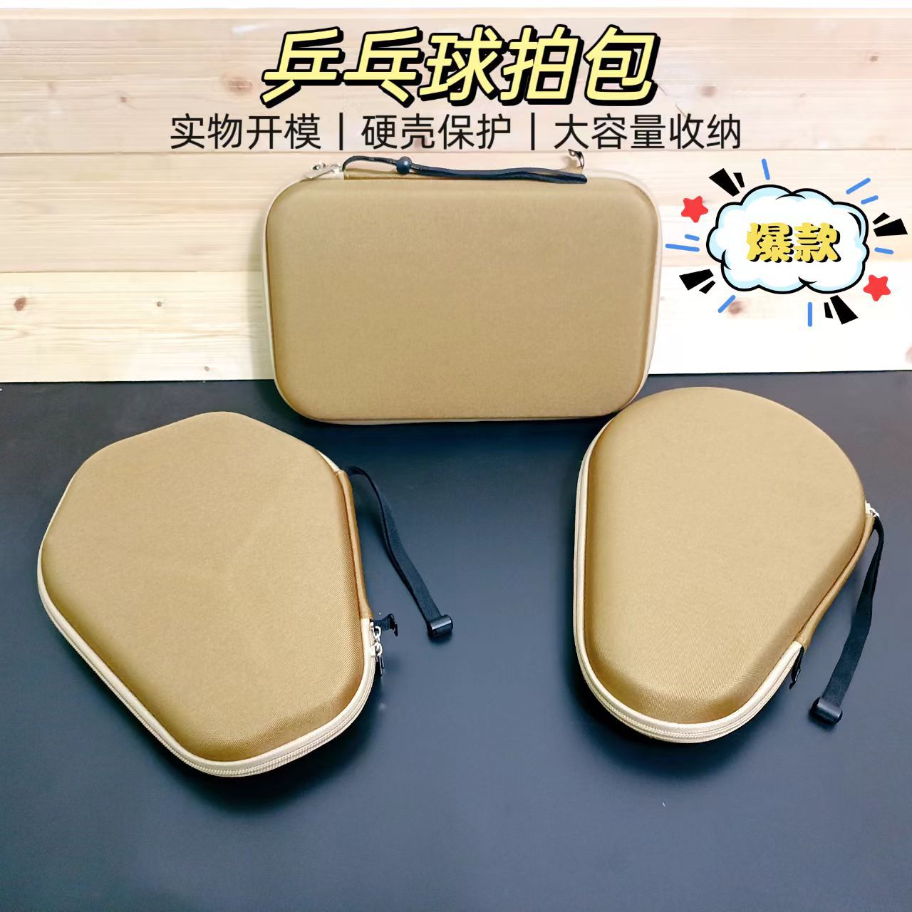 In-Stock Eva Table Tennis Racket Bag, Double Racket Bag, Single Racket Cover, Portable Table Tennis Racket Storage Bag, Sports Bag, Gourd Racket Cover