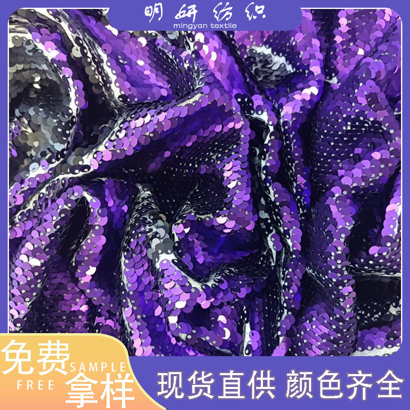 Double-Sided Sequin Flap Purple Black 100% Polyester Fabric Halloween Stage Decoration Fabric Stage Fabric