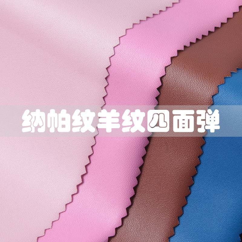 0.7 Thick Brushed Bottom Sheep Pattern Four-Way Elastic Pu Leather Clothing Leather Leather Pants Imitation Leather Nappa Pattern Pu Artificial Leather