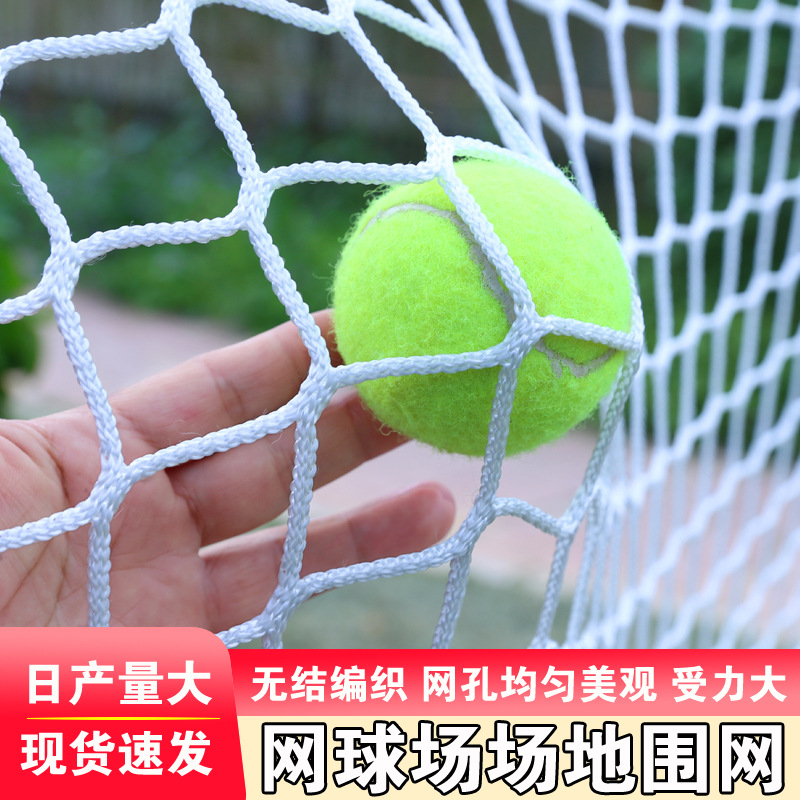 Tennis Court Perimeter Net, Stadium Protective Net, Knotless Net, Isolation Net, Tennis Court Ball-Blocking Net, Reinforced