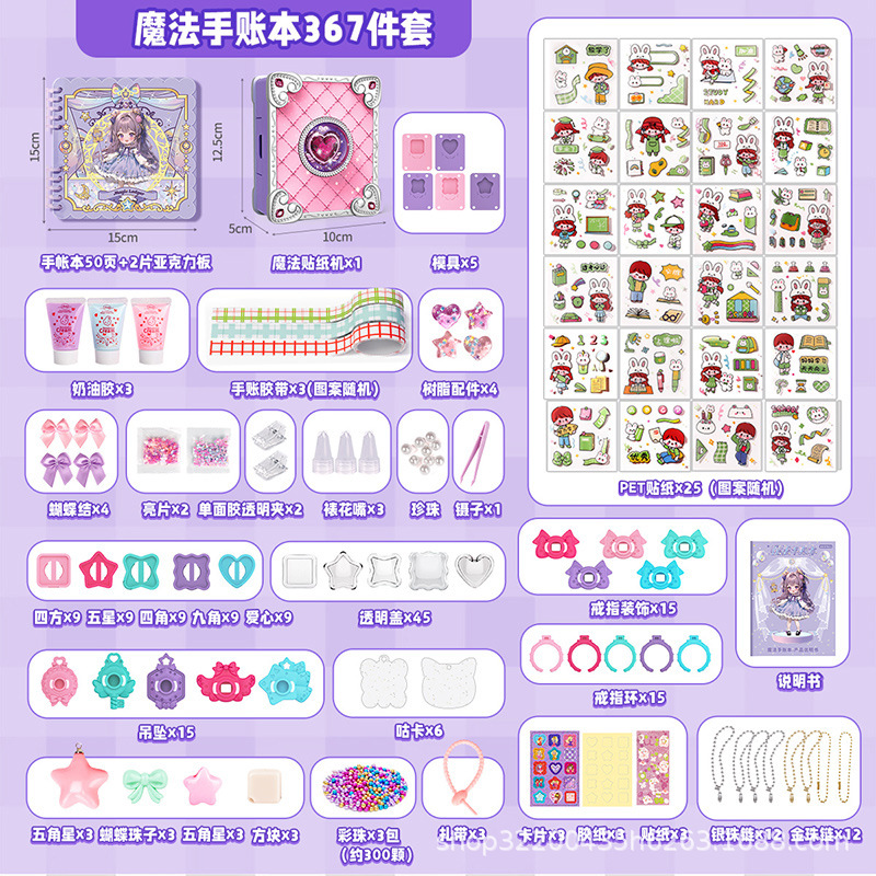 Picture of Hot-Selling Variety Magic Book 3D Magic DIY Sticker Machine Creative Children's Handmade Gift Box Set Gift