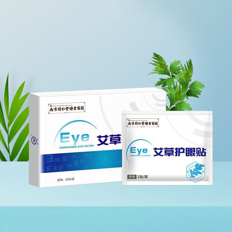 Picture of Factory Direct supply Wormwood eye patch TikTok hair replacement cold compress eye mask eye protector relieve eye fatigue eye patch wholesale