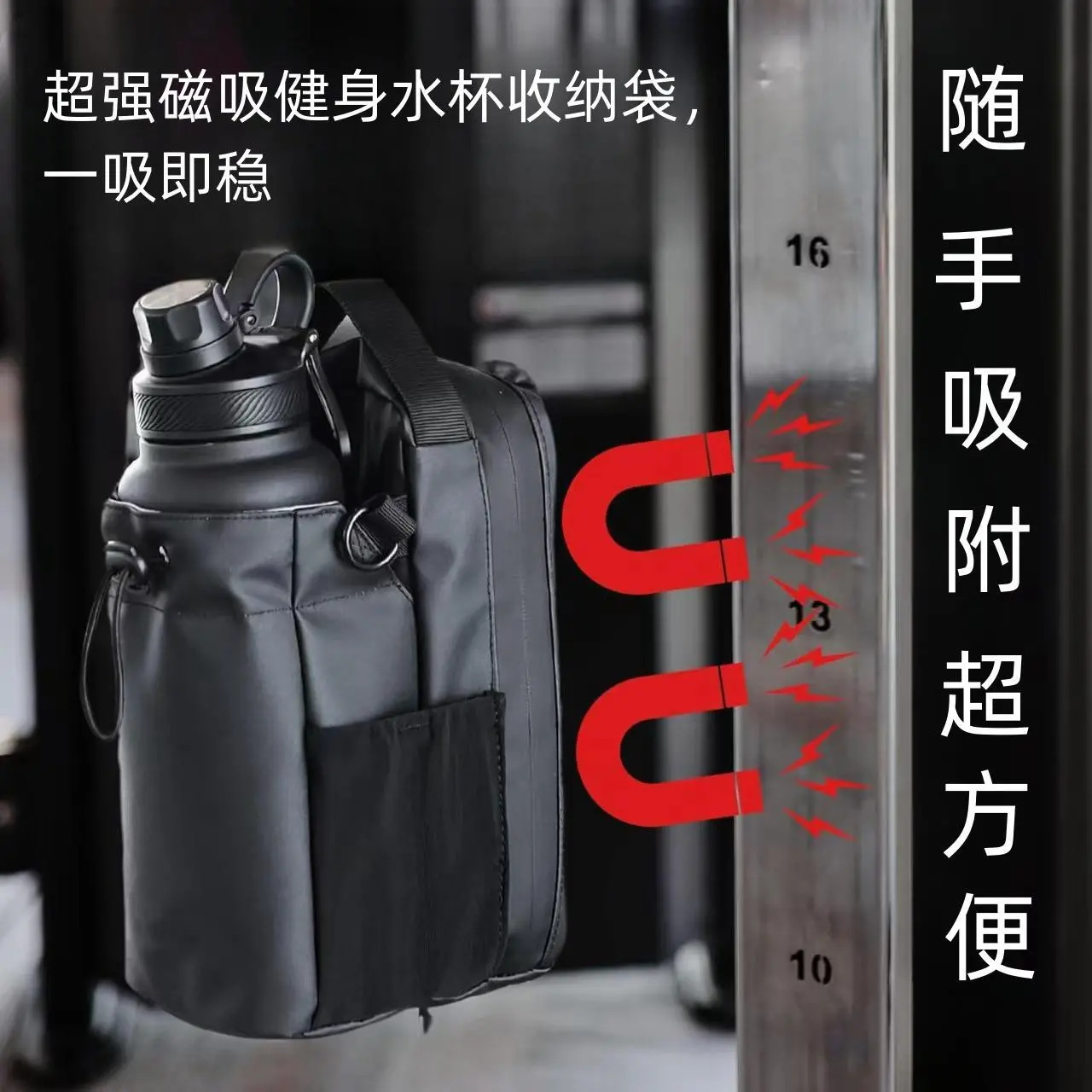 Outdoor Magnetic Water Bottle Bag, Gym-Specific Water Cup Bag, Portable Crossbody Bag, Yoga Magnetic Water Bottle Bag