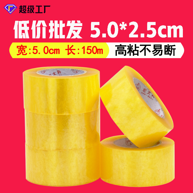 Wholesale high-stick transparent tape 5.0*2.5 logistics packaging sealing tape custom large roll beige sealing tape