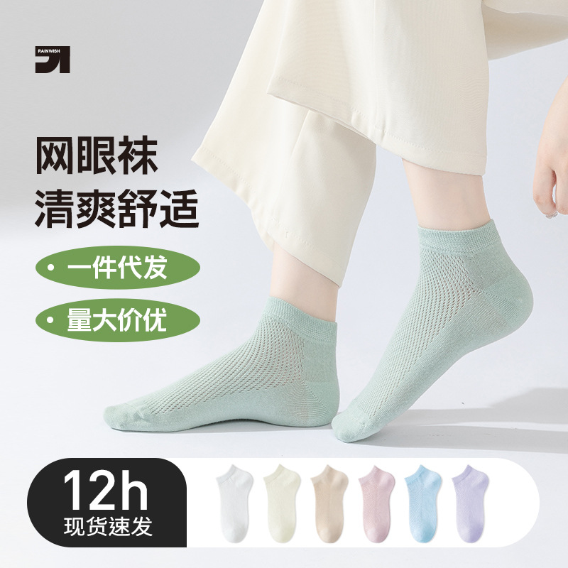 Women's cotton socks summer thin cotton mesh deodorant sweat-absorbent breathable low socks summer women's short socks