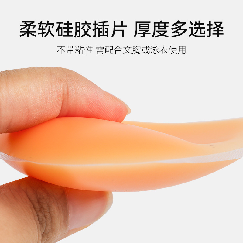 Picture of Little Cute Silicone Breast Pads, Intimates, Breast Pad Inserts, Silicone Invisible Bra, Thickeneded Breast Pads, No Packaging, Special for Small Breasts