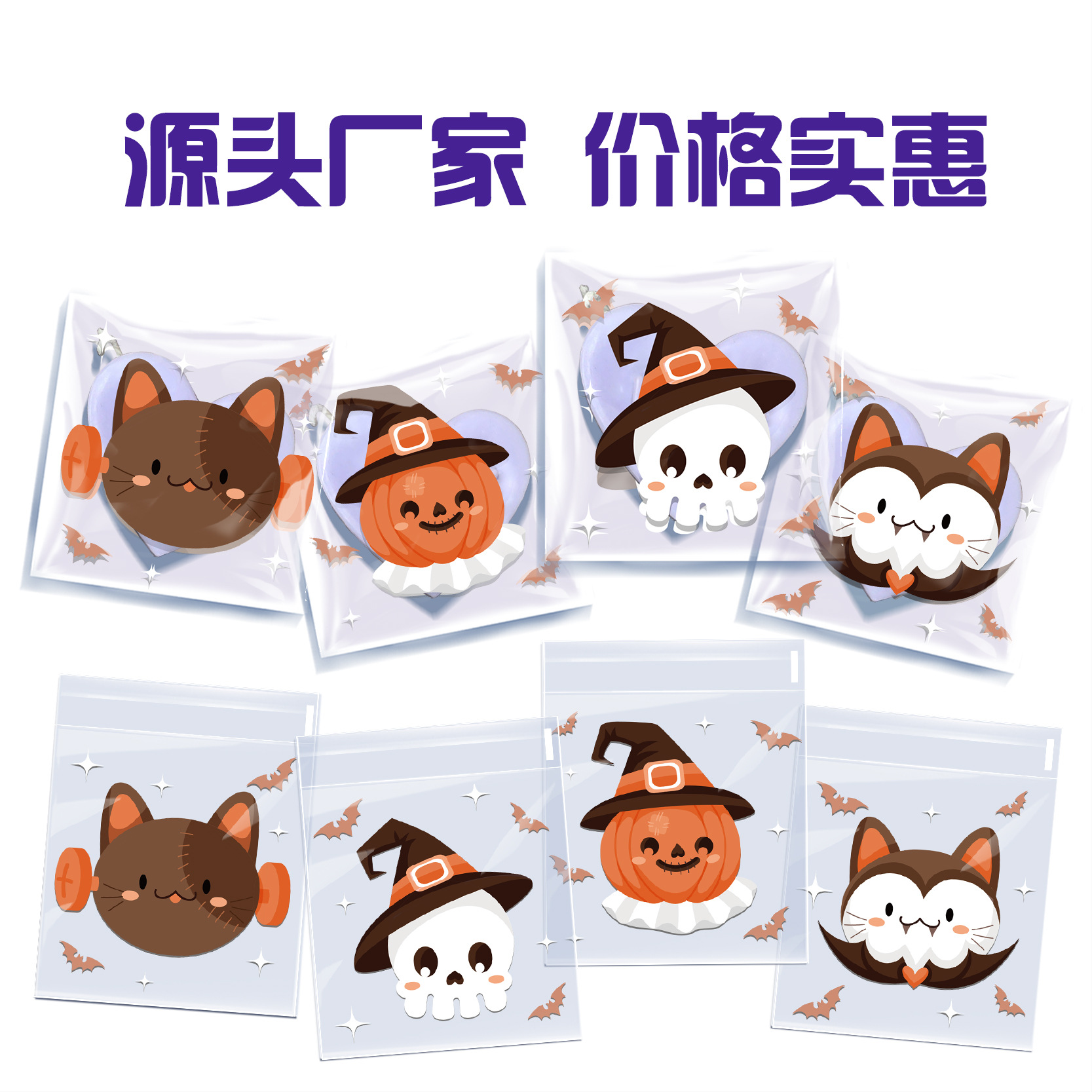 Original Transparent Halloween Nougat Cookies Snowflake Crisp Candy Packaging Bag Ghost Festival Party Gift Ziploc Bag