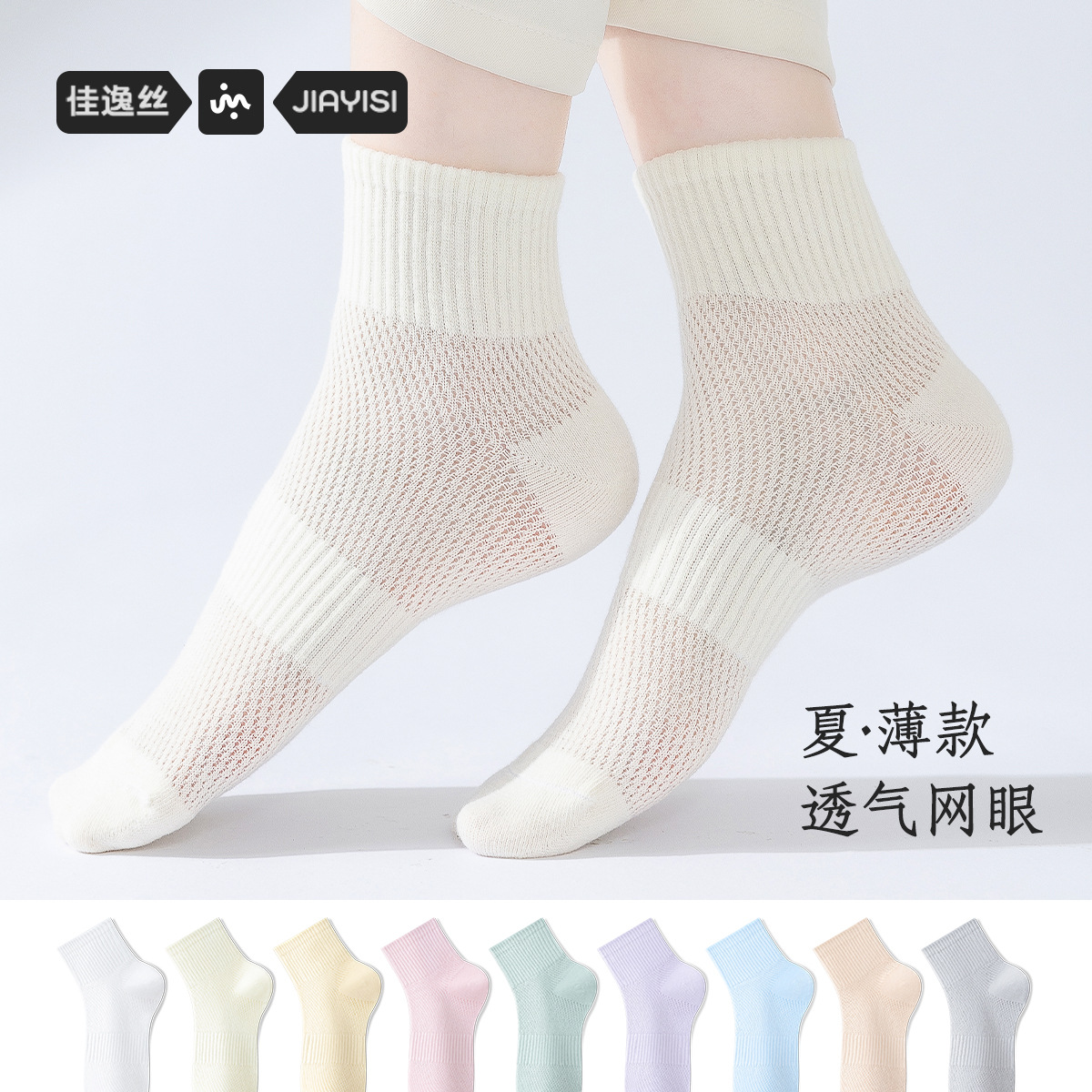 Socks women's summer thin breathable mesh women's socks cotton ladies socks cotton boneless women's socks Zhuji socks wholesale