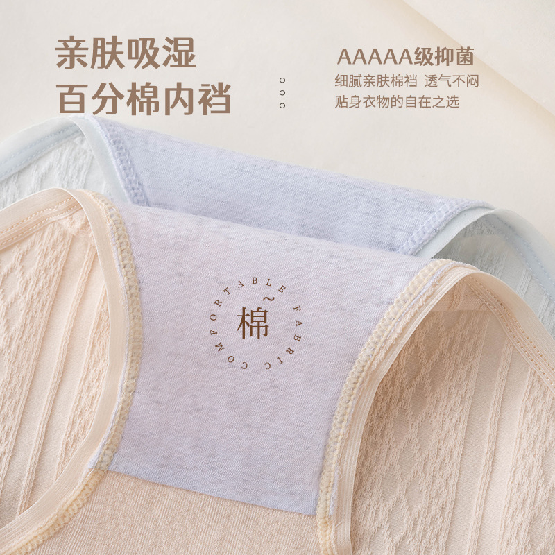 Picture of Underwear cotton women antibacterial waist comfortable breathable foam Macaron panties ladies briefs wholesale