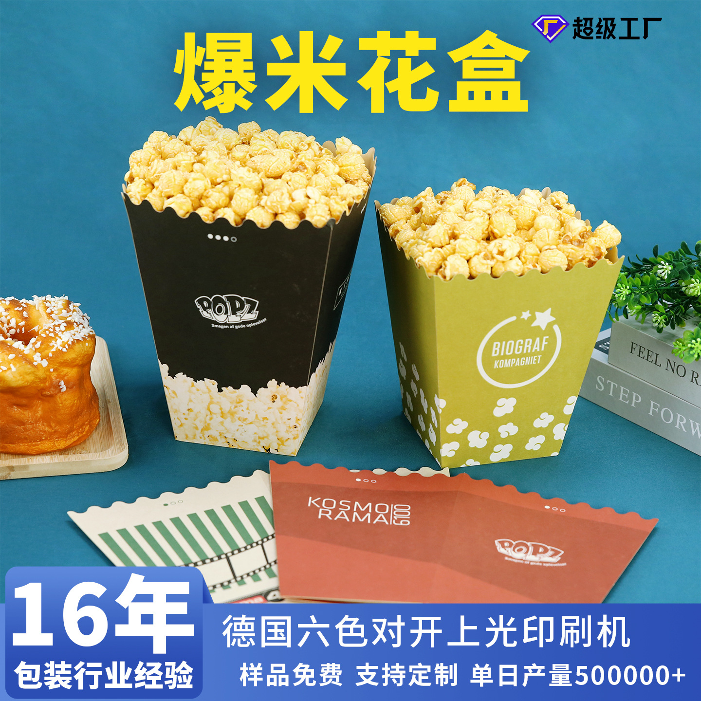 Disposable Thickened Bamboo Pulp Paper Popcorn Box Environmentally Friendly Foldableing Square Packaging Box High Temperature Resistant Cross-Border Custom Carton