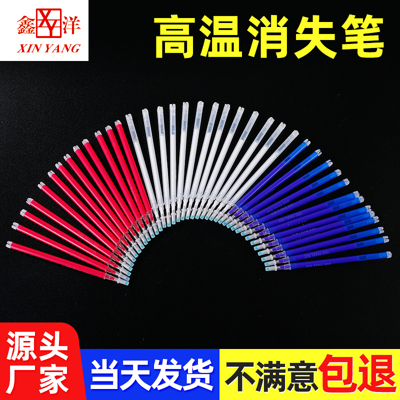 Ironing Heating Vanishing Pen High Temperature Vanishing Pen Clothing Leather Marker Melting Pen High Temperature Vanishing Pen Refill Wholesale
