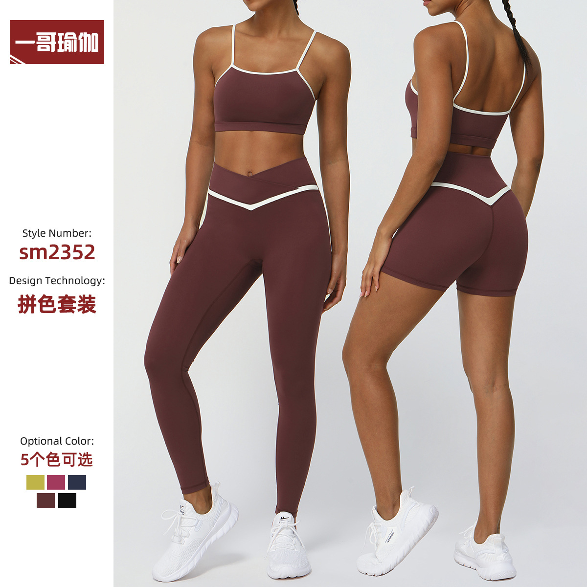 Cross-border New Contrast Color Yoga Clothing suit Naked Hip Lifter Sports Leisure Fitness Clothing suit Cross Waist Yoga Pants