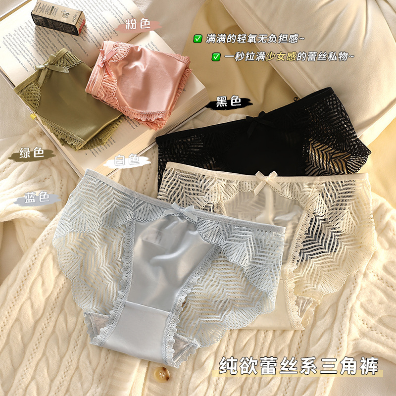 Lace Underwear Women's Low Waist Pure Cotton Antibacterial Light Sexy New Style Hot Transparent Breathable Women's Briefs