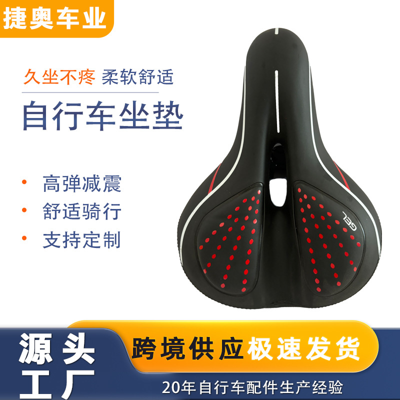 Bicycle Seat Mountain Bike Thickened Extra Large Soft Silicone Saddle Bicycle Seat Universal Cycling Equipment Accessories