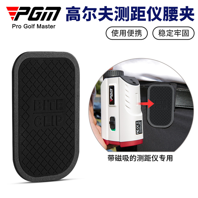 PGM golf rangefinder accessories belt clip magnet belt clip ball bag buckle magnetic lightweight portable firm