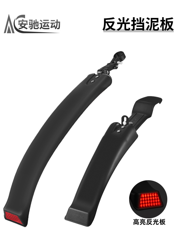 Bicycle mudguard mountain bike front and rear long mud tile with reflector mud removal 26 inch bicycle riding accessories