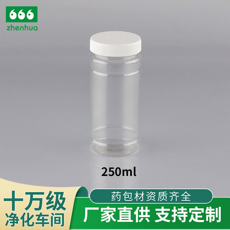 Factory supply 250ML cylinder plastic medicine bottle PET transparent capsule medicine solid bottle with 52 mouth screw cap