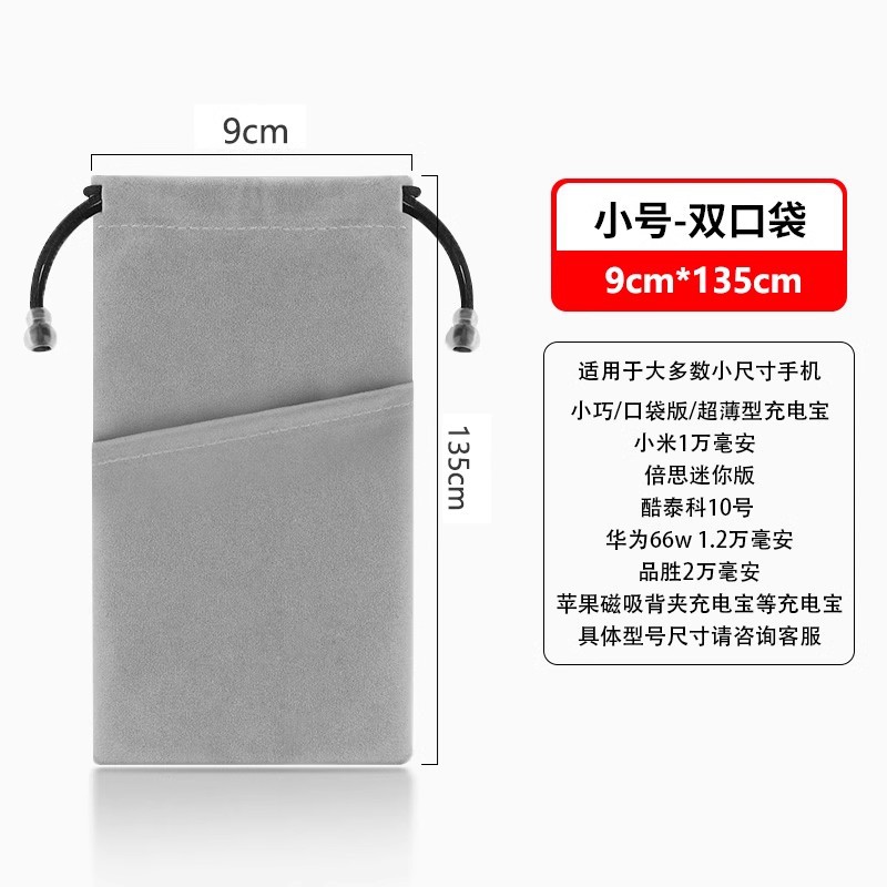 Picture of Mobile Phone Charging Treasure Protective Bag Mobile Power Waterproof Flannel Bag Headset Data Cable Storage Bag Mobile Hard Disk Bag