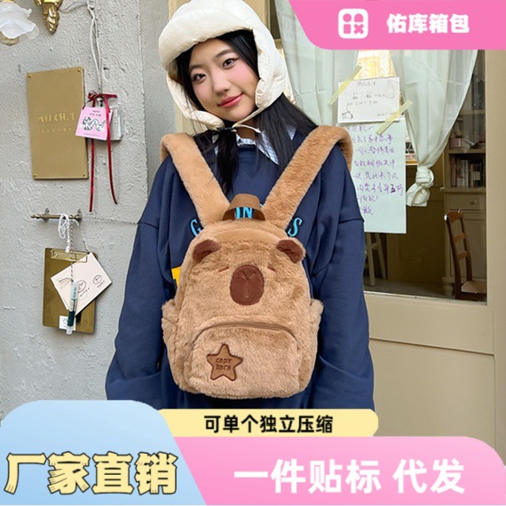 2024 New capabala plush capybara backpack cute personality furry bag plush doll cartoon bag