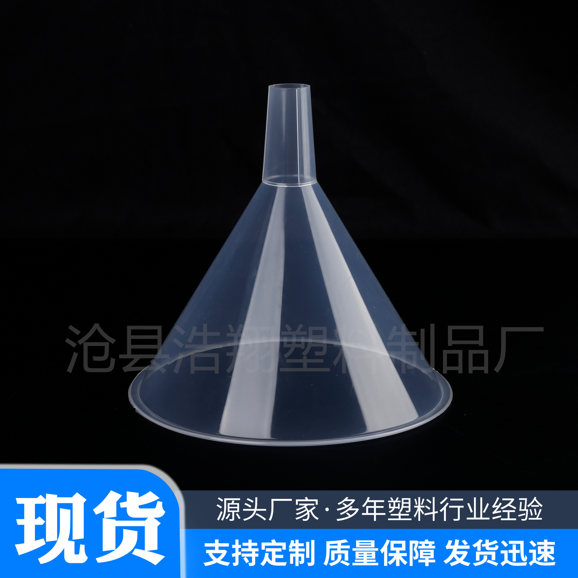 Plastic Funnel Large Diameter Oil Funnel Dispensing Tool Liquid Diversion 150mm Small Funnel Industrial General Manufacturer